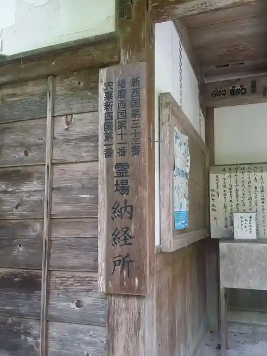 瑠璃寺のその他建物