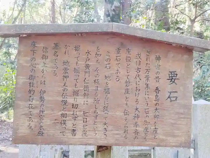 鹿島神宮(茨城県)