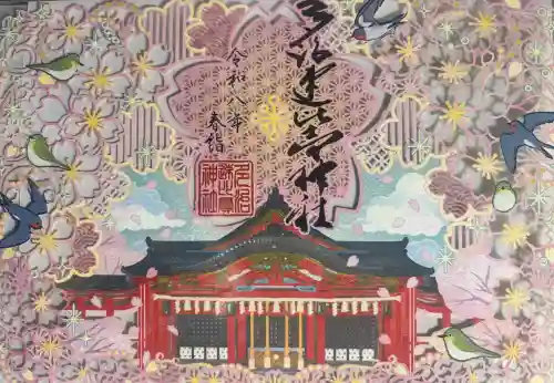 多治速比売神社の御朱印