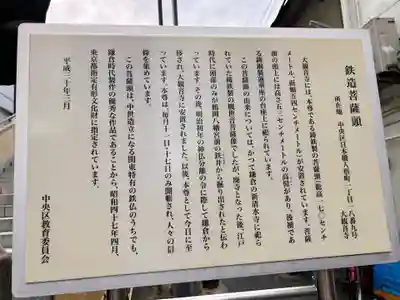 大観音寺(東京都)