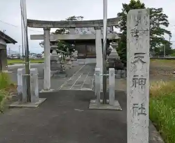 北野神社(北天神社)の{uncategorized: "未分類", other: "その他", undefined: "問題あり", building: "その他建物", grave: "お墓", sacred_gate: "鳥居", guardian: "狛犬", statue: "像", buddha: "仏像", history: "歴史", nature: "自然", garden: "庭園", animal: "動物", pagoda: "塔", temizu: "手水舎", mountain_gate: "山門・神門", sanctuary: "本殿・本堂", subordinate: "末社・摂社", art: "芸術", scenery: "景色", jizo: "地蔵", ema: "絵馬", goshuin: "御朱印", omikuji: "おみくじ", items: "授与品その他", amulet: "お守り", goshuincho: "御朱印帳", eats: "食事", festival: "お祭り", votive_dance: "神楽", shichigosan: "七五三参", wedding: "結婚式", experience: "体験その他", initially: "初詣", around: "周辺", anti_infection: "感染症対策"}