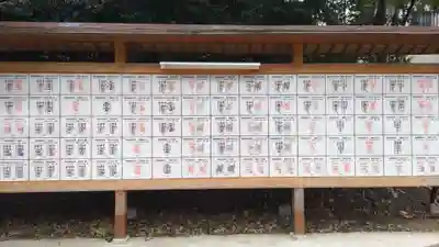 中山神社(埼玉県)