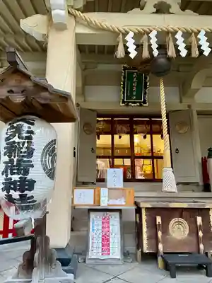 矢先稲荷神社(東京都)