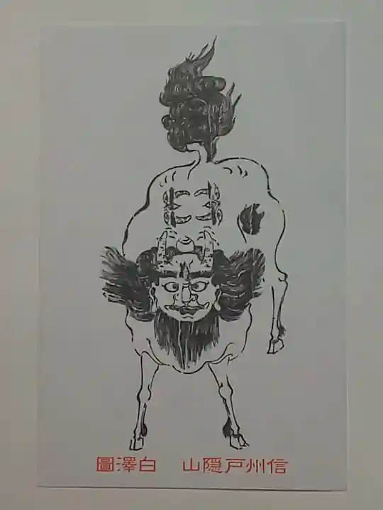 戸隠神社中社(長野県)