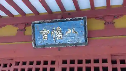 古尾谷八幡神社(埼玉県)