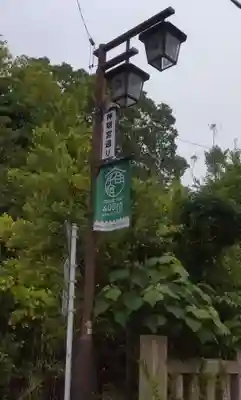 梅田神明宮(東京都)