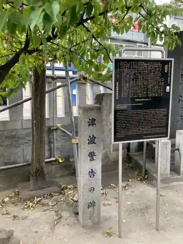 木場 洲﨑神社(東京都)