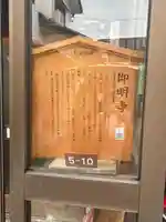 即明寺(石川県)