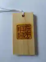 山神社(鹿児島県)