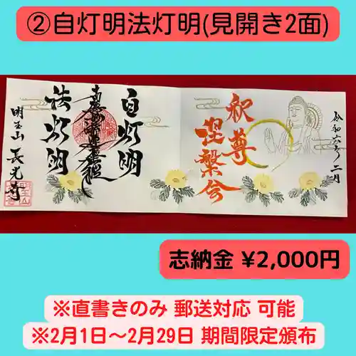 長光寺(長野県)