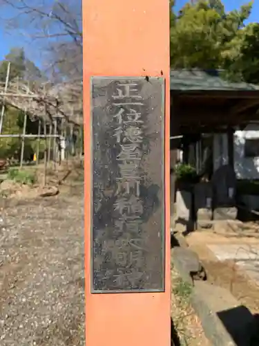 徳星寺(埼玉県)