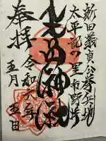 生品神社(群馬県)