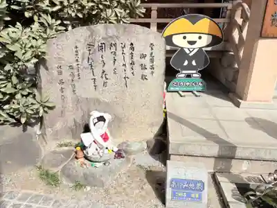 常光円満寺(大阪府)