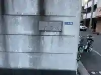 大乘院(東京都)