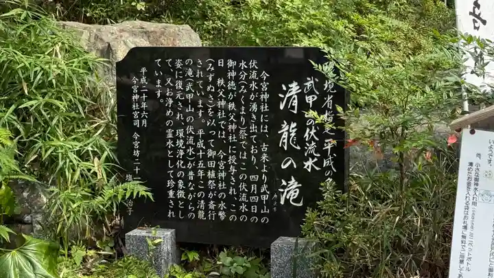 秩父今宮神社(埼玉県)