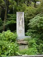 鵜戸神宮(宮崎県)