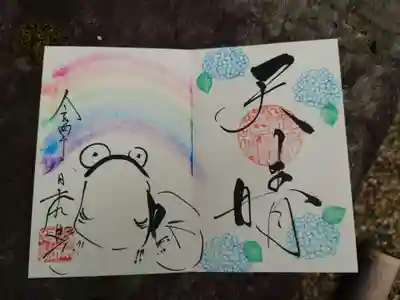 季節画「虹とカエル」
直書きの御朱印は頂けないのだろうな･･･と勝手に思ってしまい、見開きの御朱印帳を
持参しなかったのに、、、6月19日は直書き対応日でした。
19日に訪問する予定でいたのに、、、下調べが甘かった。。。
