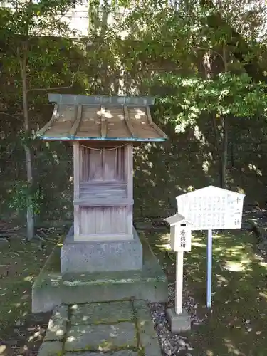 宇都宮二荒山神社の末社