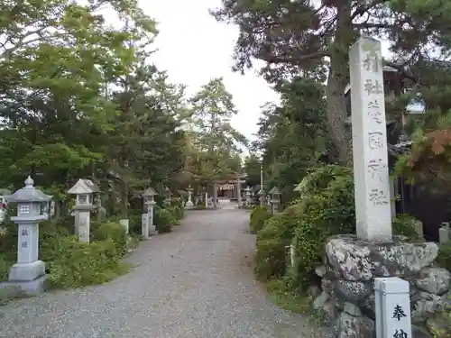 藁園神社(滋賀県)