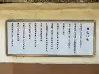 常在寺のその他建物