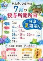 7月の開所日