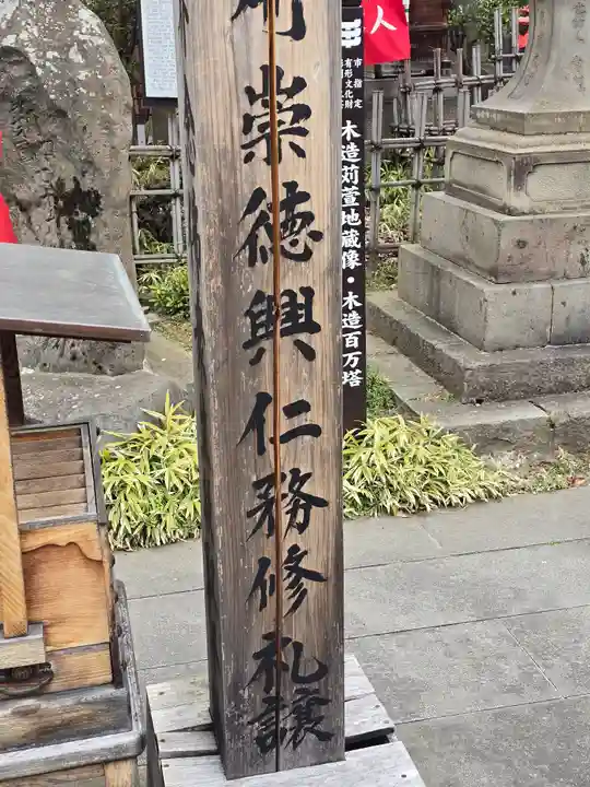 西光寺(長野県)