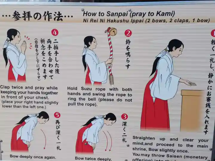 隠津島神社の体験その他