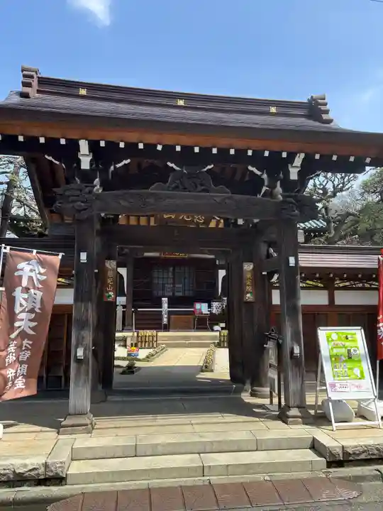 厳定院(東京都)