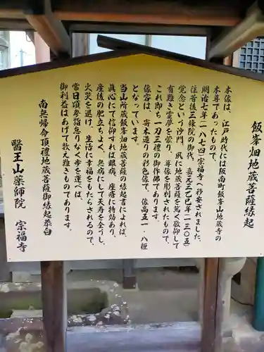 宗福寺(大阪府)