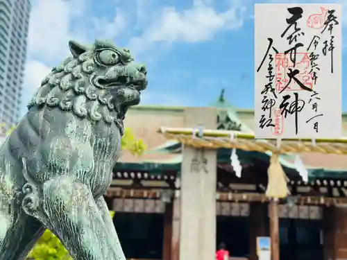 今宮戎神社(大阪府)