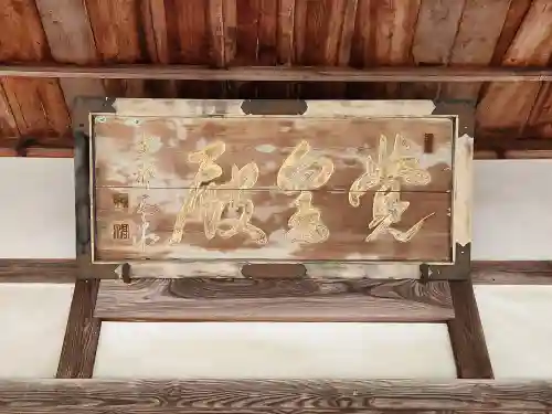 瑞光寺のその他建物