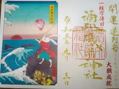 酒列磯前神社(茨城県)