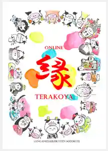 宗徳寺の体験その他 2021年01月17日(日)〜(2021年01月06日(水) 09時07分10秒投稿)