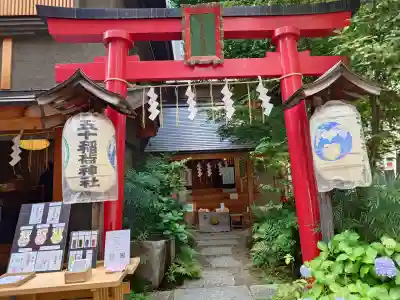 五十稲荷神社(栄寿稲荷神社)(東京都)