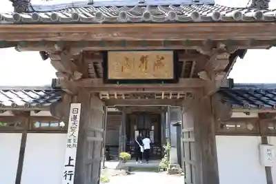 上行寺(神奈川県)
