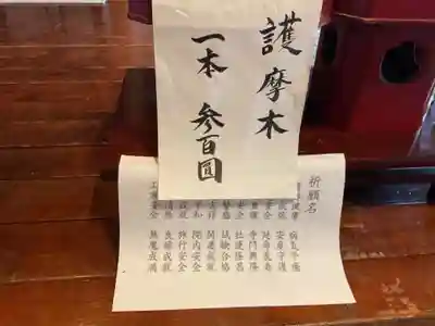 金龍寺(愛知県)