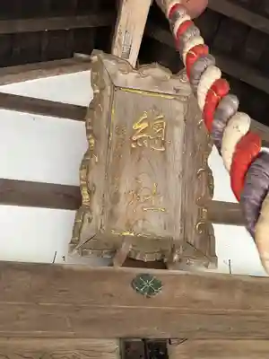 能登国総社(石川県)