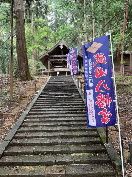 武田八幡宮(山梨県)