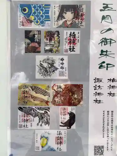 柏諏訪神社の建物その他