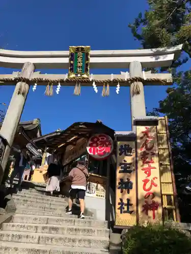 地主神社の鳥居