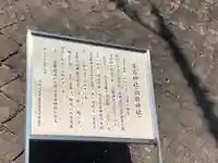 鍋掛神社の歴史