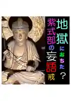 耕田院(山形県)
