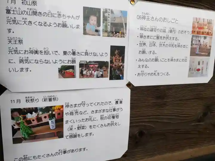 伏木香取神社の歴史