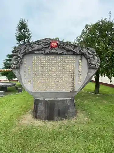 聖天宮(埼玉県)