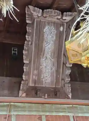 鶴峯八幡宮(千葉県)