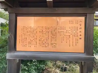 八雲神社(栃木県)