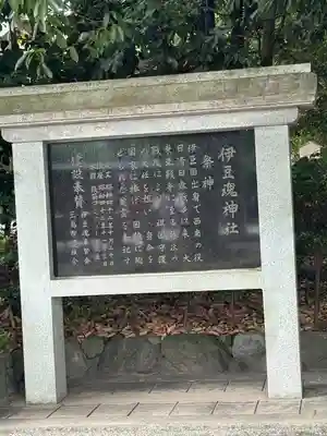 三嶋大社(静岡県)