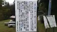 室根神社の歴史