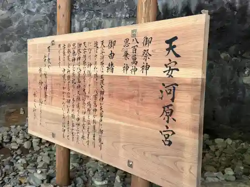 天岩戸神社の{uncategorized: "未分類", other: "その他", undefined: "問題あり", building: "その他建物", grave: "お墓", sacred_gate: "鳥居", guardian: "狛犬", statue: "像", buddha: "仏像", history: "歴史", nature: "自然", garden: "庭園", animal: "動物", pagoda: "塔", temizu: "手水舎", mountain_gate: "山門・神門", sanctuary: "本殿・本堂", subordinate: "末社・摂社", art: "芸術", scenery: "景色", jizo: "地蔵", ema: "絵馬", goshuin: "御朱印", omikuji: "おみくじ", items: "授与品その他", amulet: "お守り", goshuincho: "御朱印帳", eats: "食事", festival: "お祭り", votive_dance: "神楽", shichigosan: "七五三参", wedding: "結婚式", experience: "体験その他", initially: "初詣", around: "周辺", anti_infection: "感染症対策"}