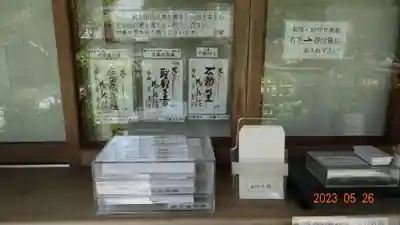 成就院のその他建物